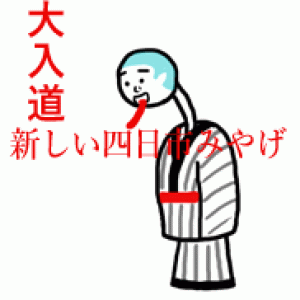 おみやげこけし